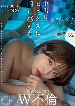 最后一晚住宿