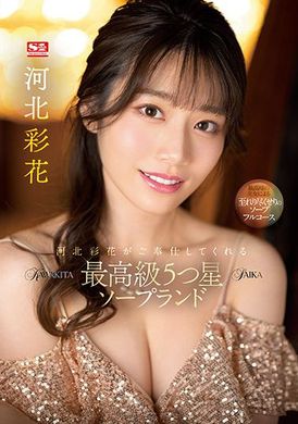 最高级男士按摩