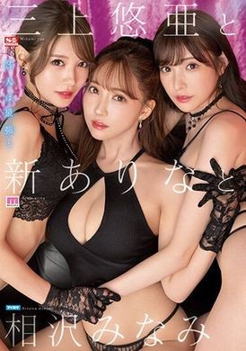 美乳乱交