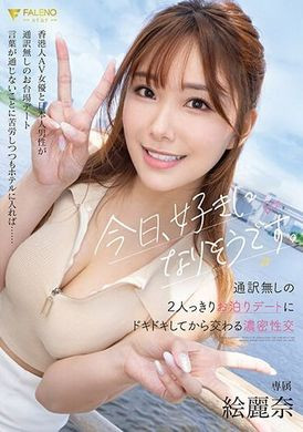 过夜约会