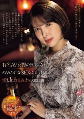 女优的男友