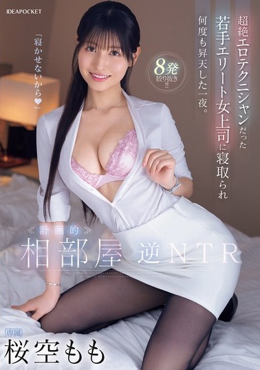 超级技师