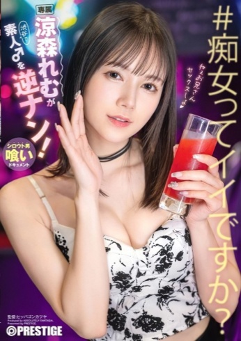 浪女的诱惑