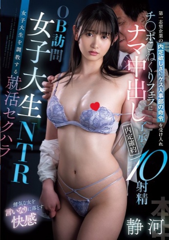 内定清纯妹