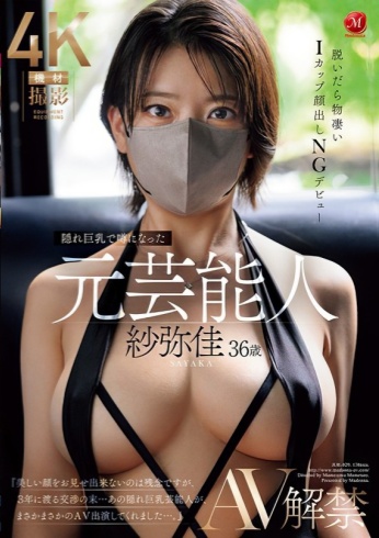 神秘女明星