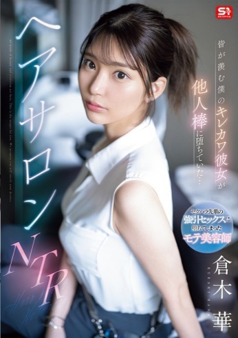 性感美容师